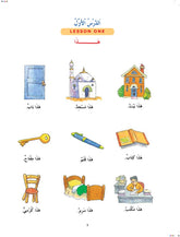 Madinah Arabic Reader - Book 1 - The English Bookshop Kuwait